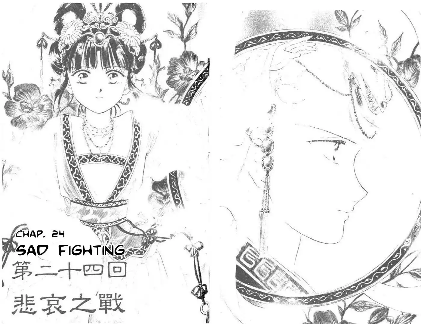 Fushigi Yuugi Chapter 24 2